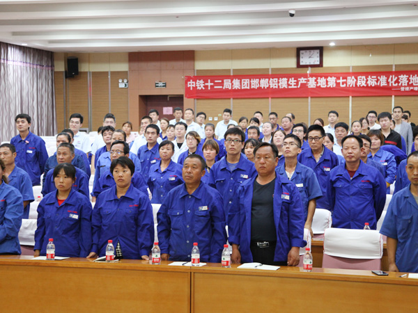 The seventh stage standardization meeting of Handan Xingli aluminum Formwork Technology Co., Ltd